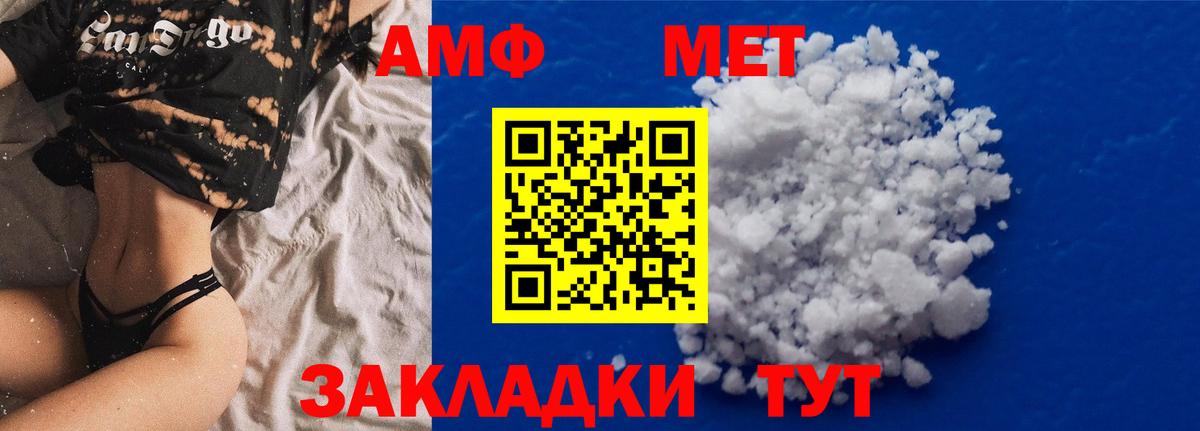 Амфетамин 97%  АМФ  Канск  Вход с VPN 