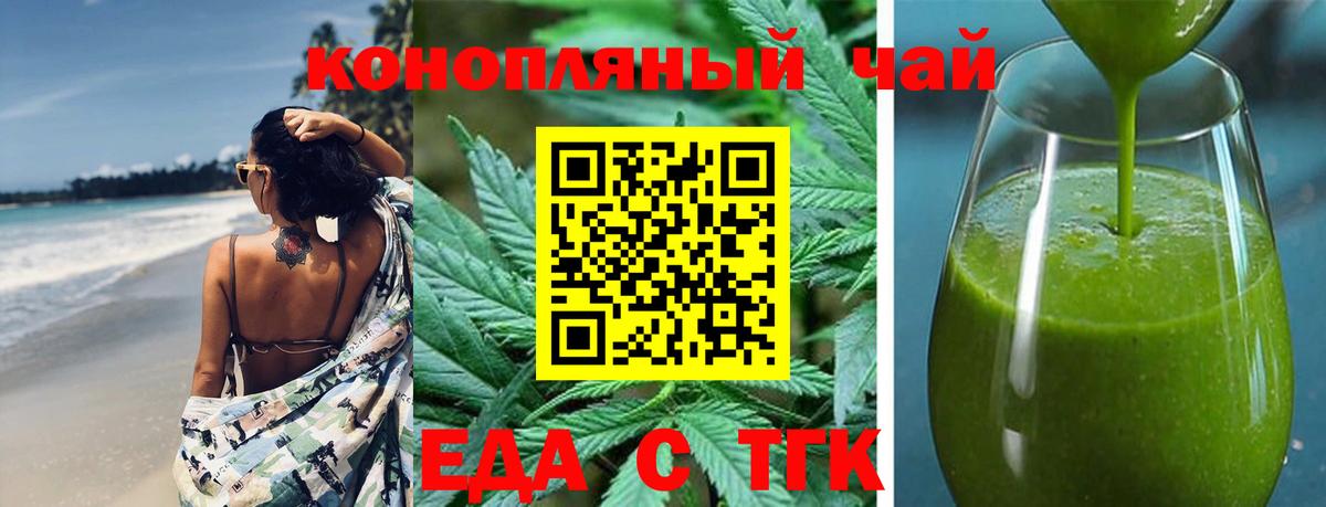 Канск  Cannafood конопля  Вход с VPN 