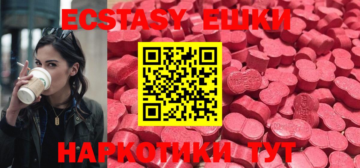 Экстази  Вход с VPN  Канск  закладки  Экстази ешки  Ecstasy louis Vuitton 
