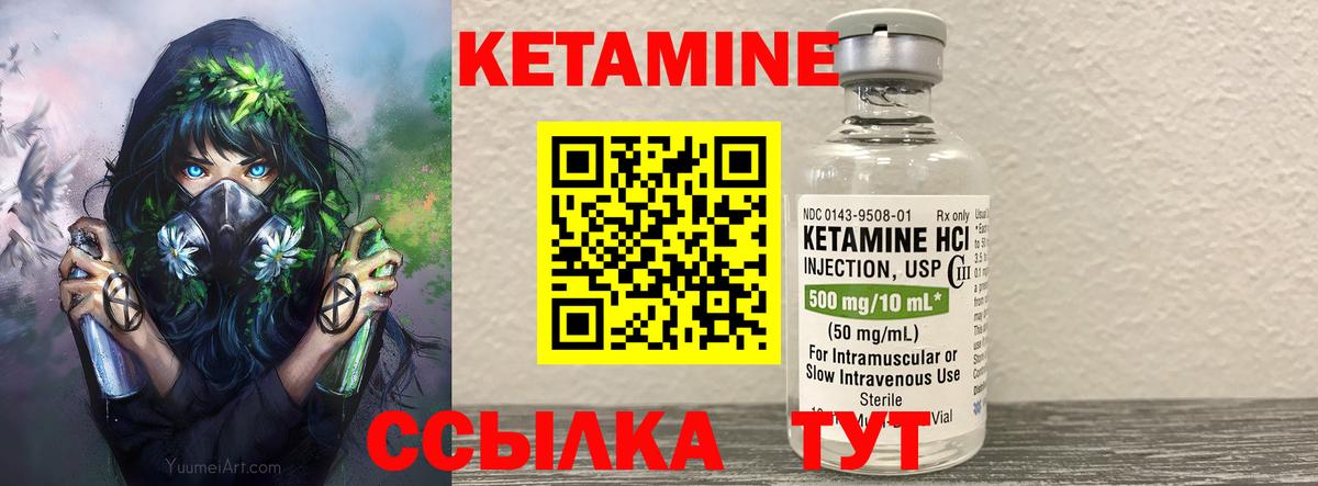 Канск  КЕТАМИН VHQ  Вход с VPN 