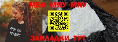 мяу мяу мука Бузулук