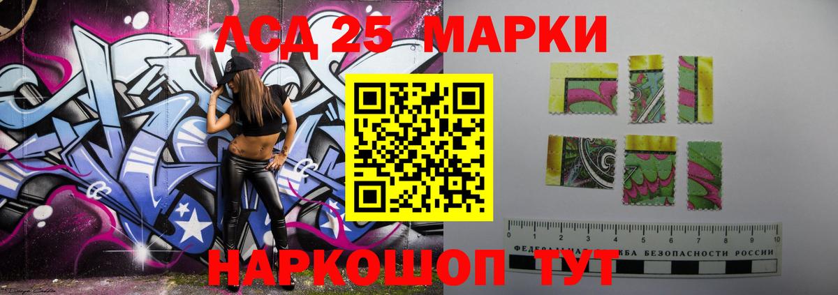 ЛСД экстази ecstasy  Вход с VPN  LSD-25 экстази кислота  Канск 