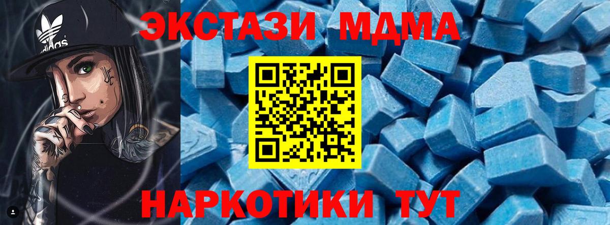 MDMA  Вход с VPN  Канск  MDMA crystal 