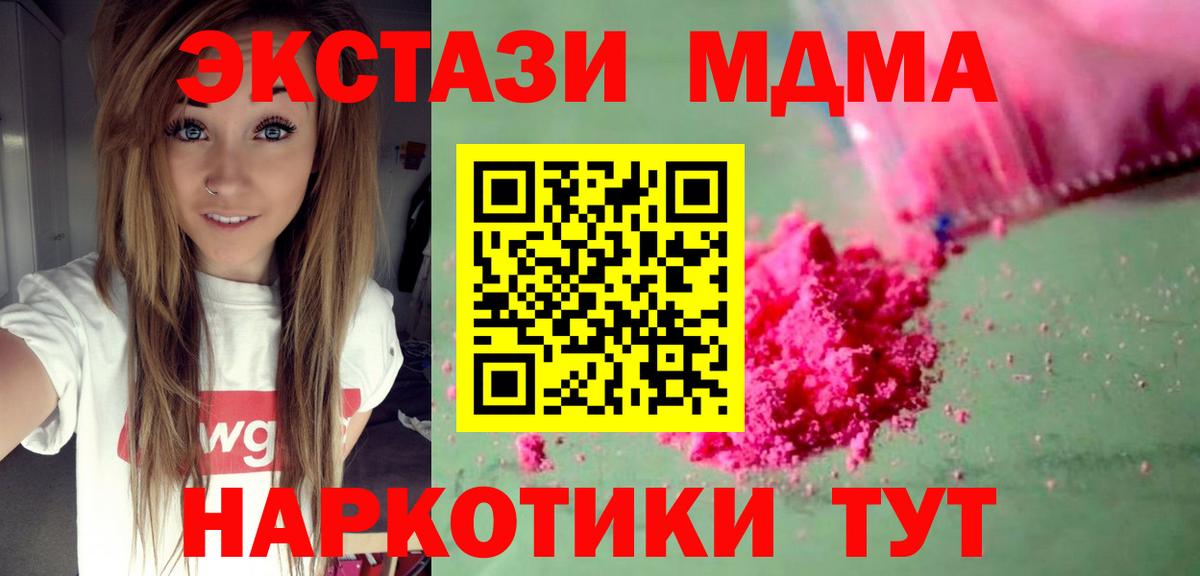 MDMA VHQ Канск