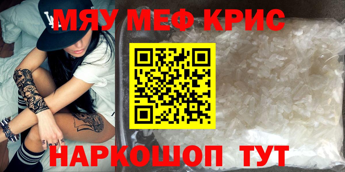 дарнет шоп  Вход с VPN  МЕФ мяу мяу  Меф  МЕФ  Канск  Мефедрон 4 MMC 