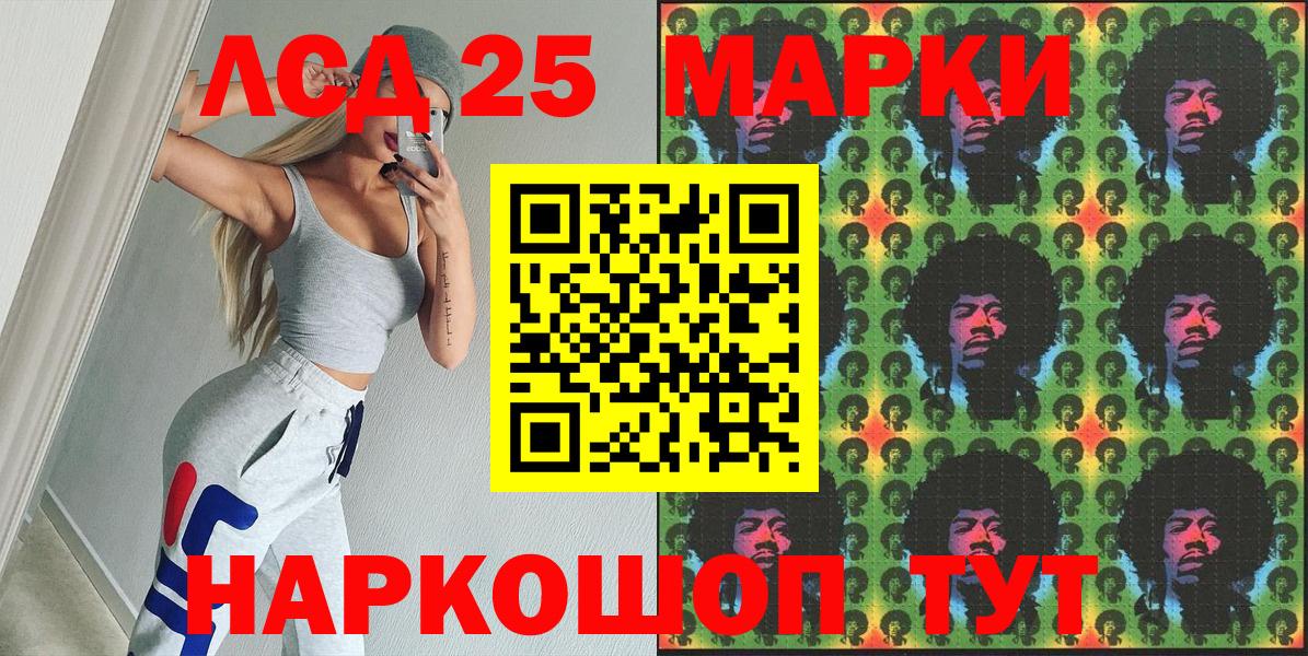 Канск  Марки NBOMe 1,8мг  Марки NBOMe 1,8мг  Марки 25I-NBOMe  Вход с VPN 