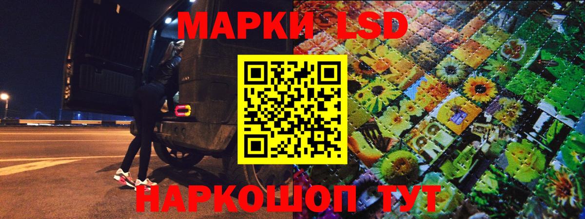 Марки N-bome 1,5мг Канск