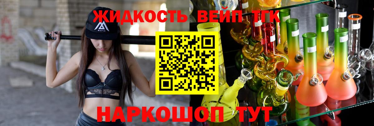 ТГК концентрат  Вход с VPN  закладки  Канск 