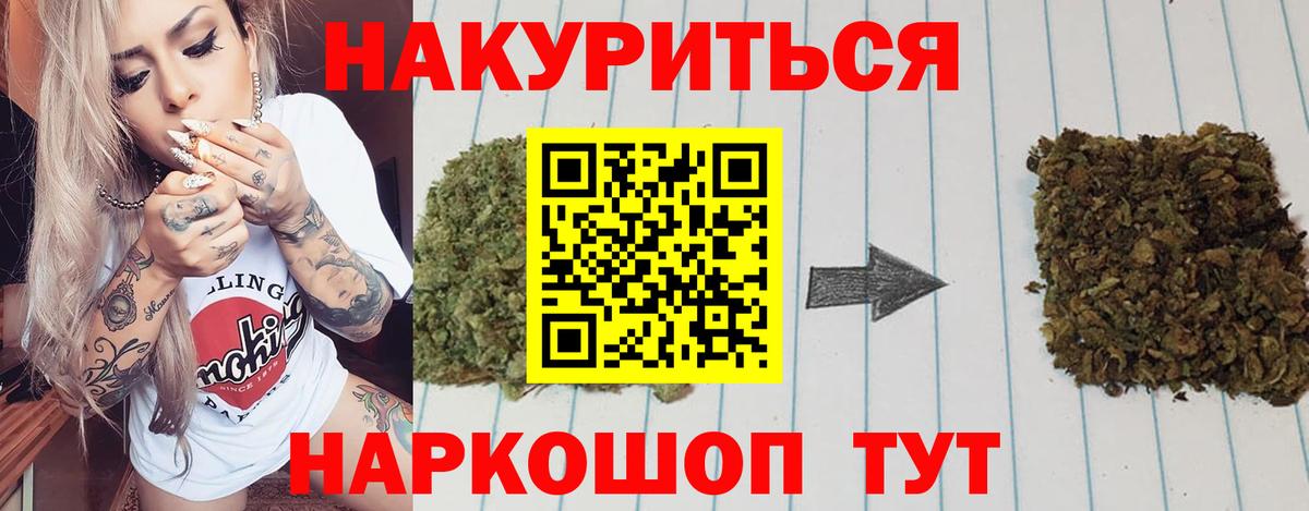 Канск  Марихуана план  Марихуана индика  Вход с VPN  Канабис THC 21% 